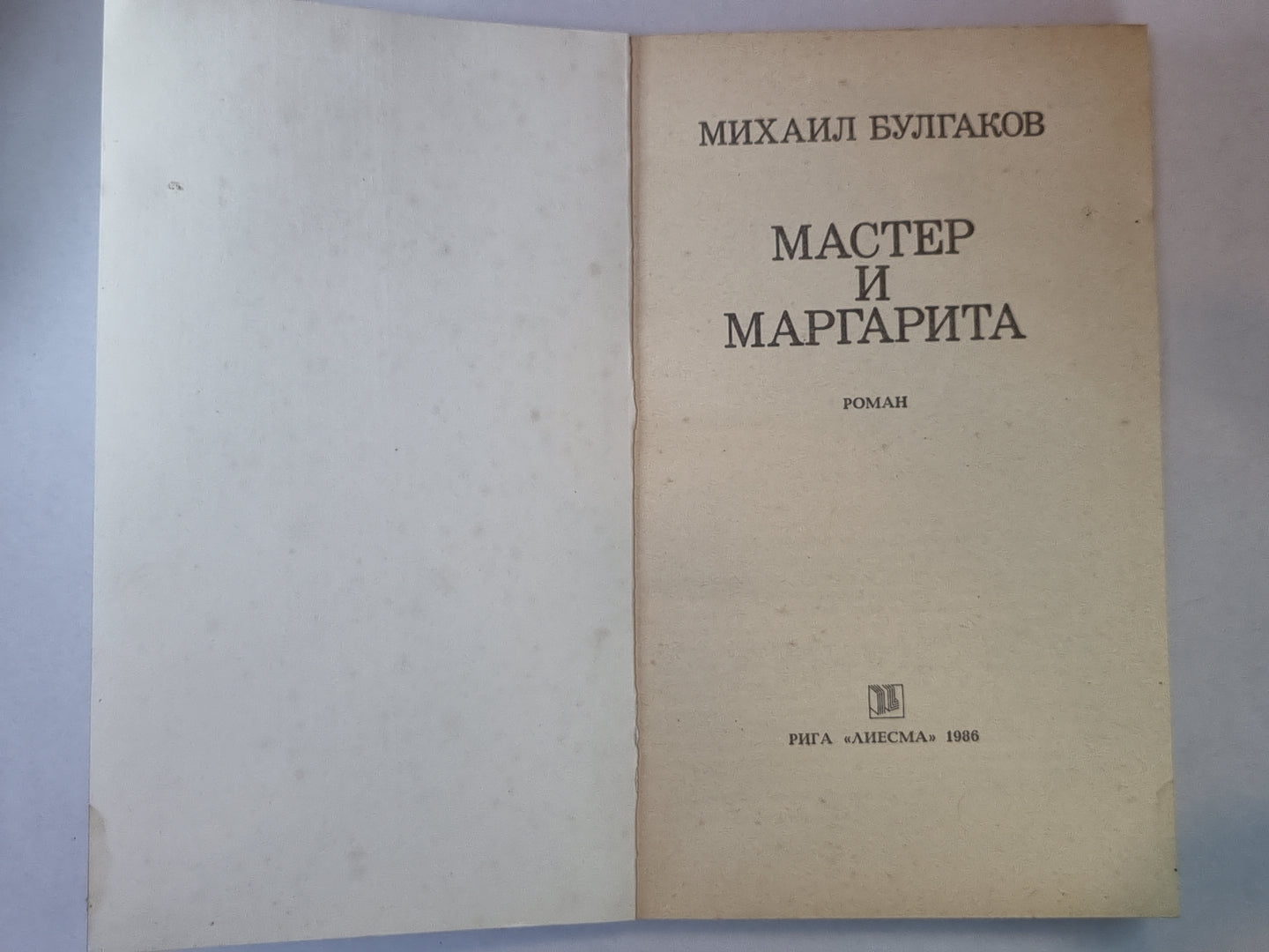 Maître et Margarita