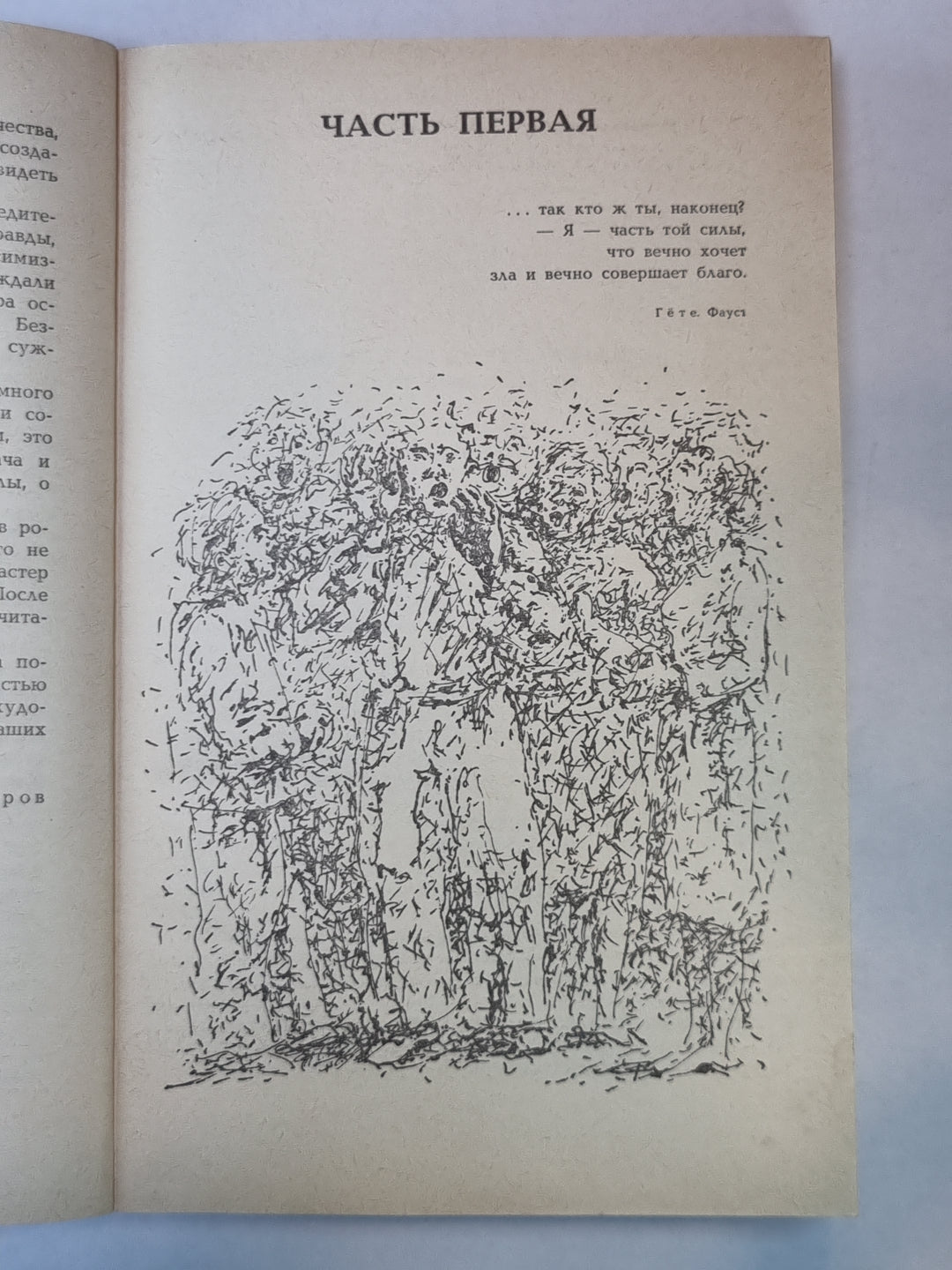 Maître et Margarita