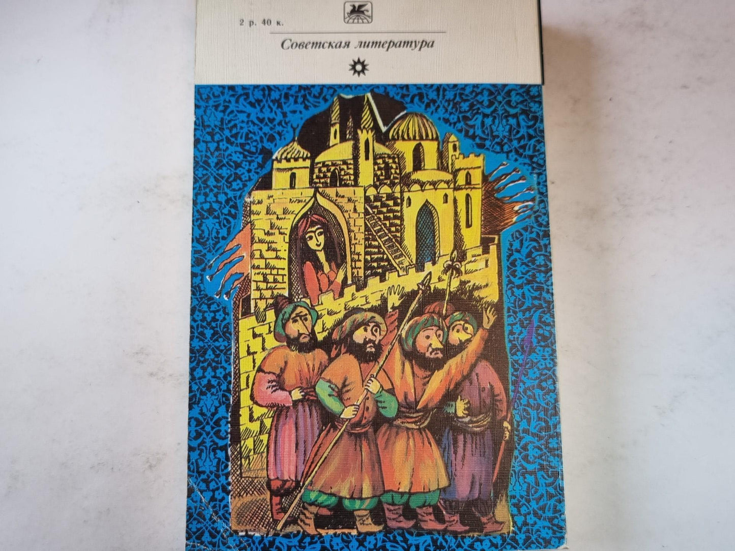 Повесть о Ходже Насреддине