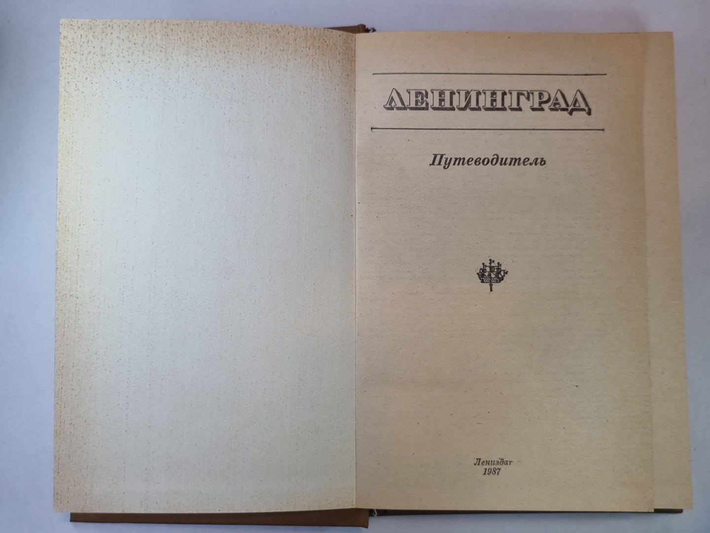 Léningrad. Puteводитель