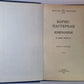 Детство Люверс. Охранная грамота. Люди и взгляды. Б.Пастернак. Избранное в 2-х книгах. Том 2
