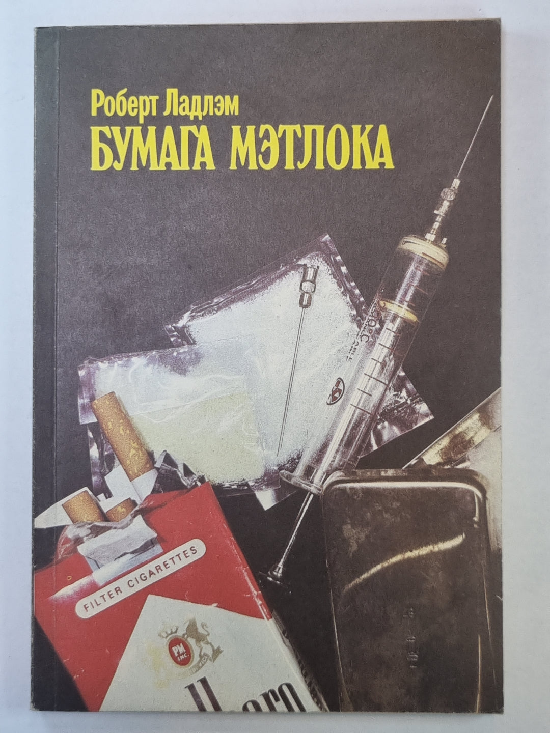 Бумага Мэтлока