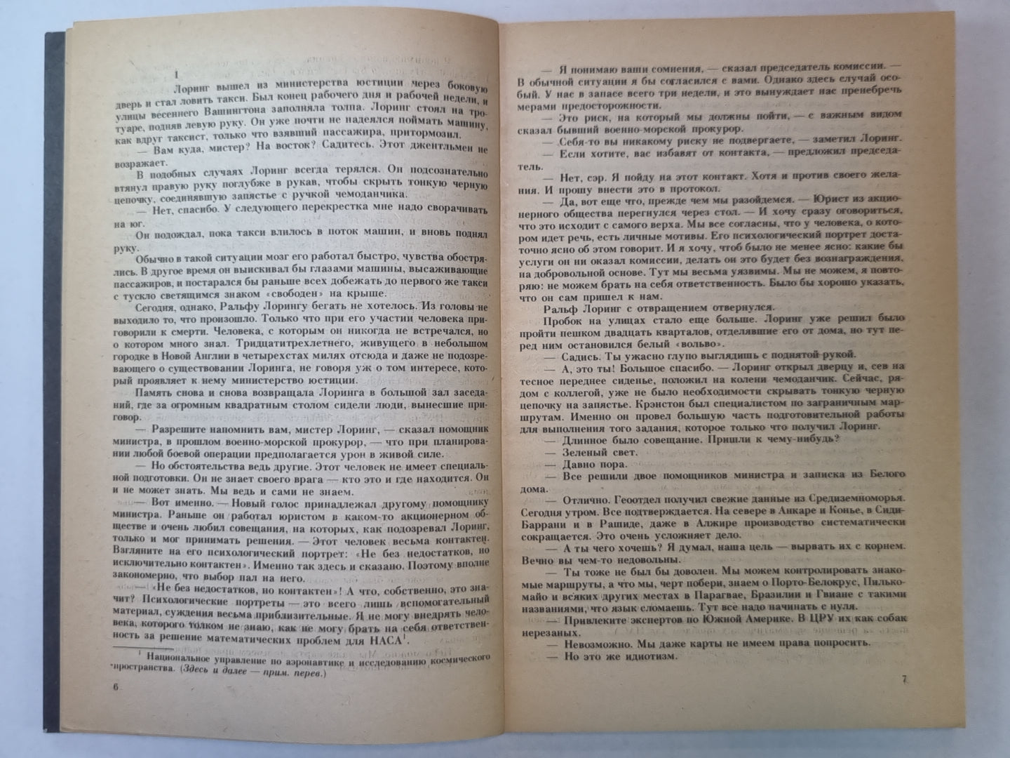 Бумага Мэтлока