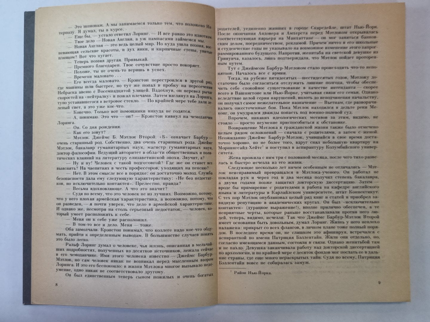 Бумага Мэтлока