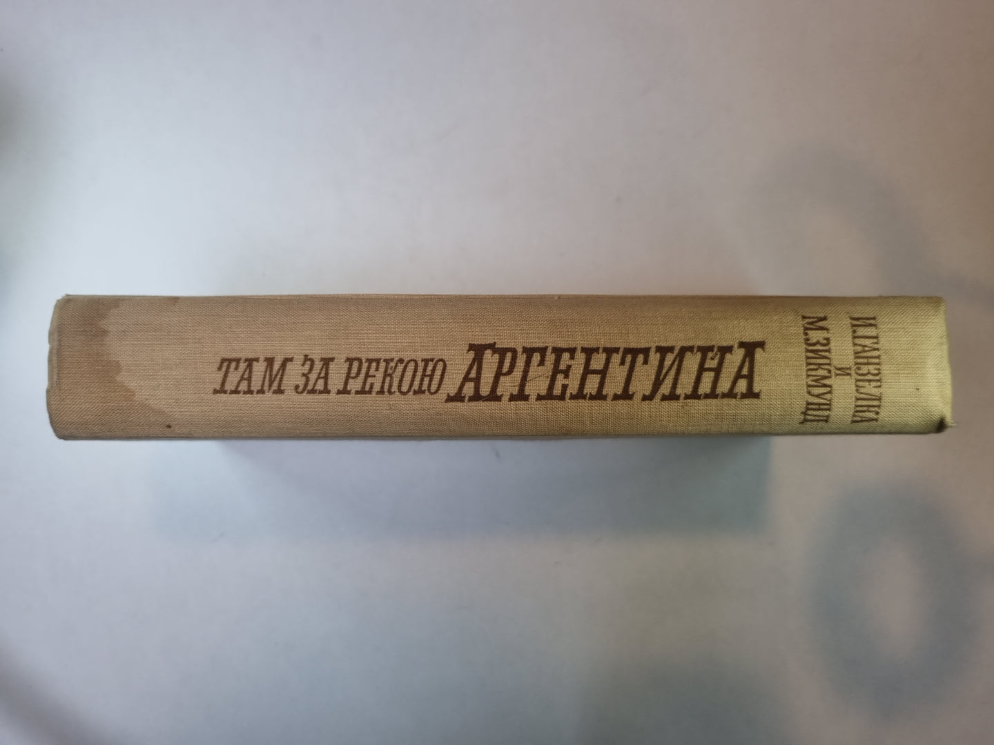 Там за рекою Аргентины