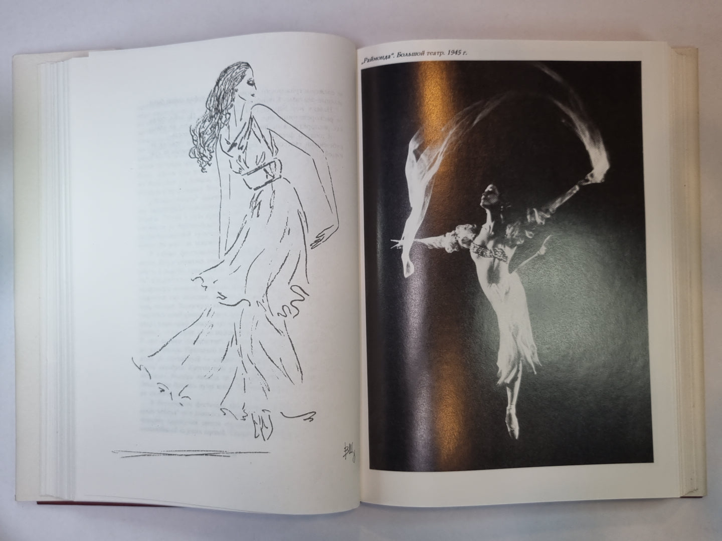 Я, Майя Плисецкая...