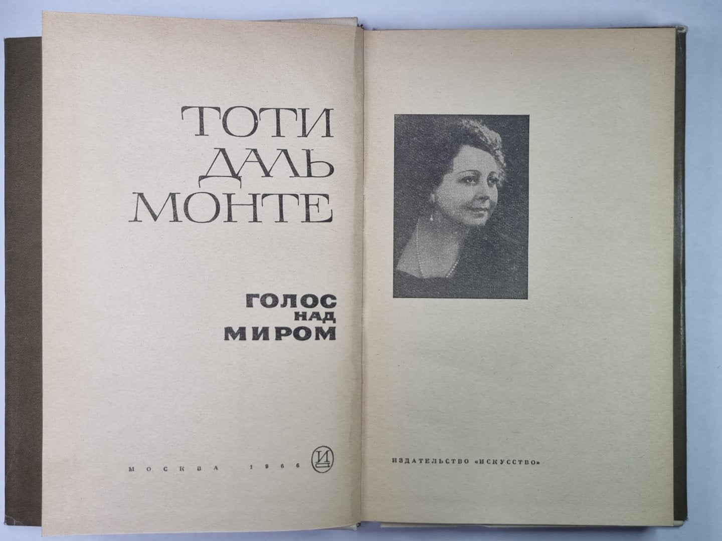 Тоти Даль Монте. Голос над миром