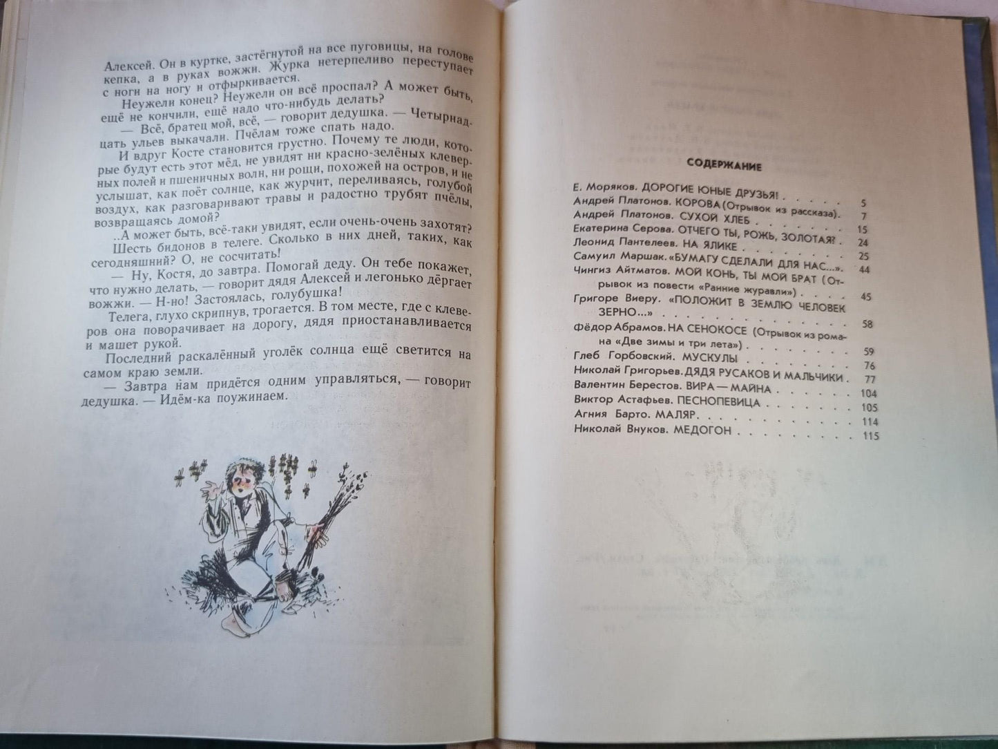 День работой красен