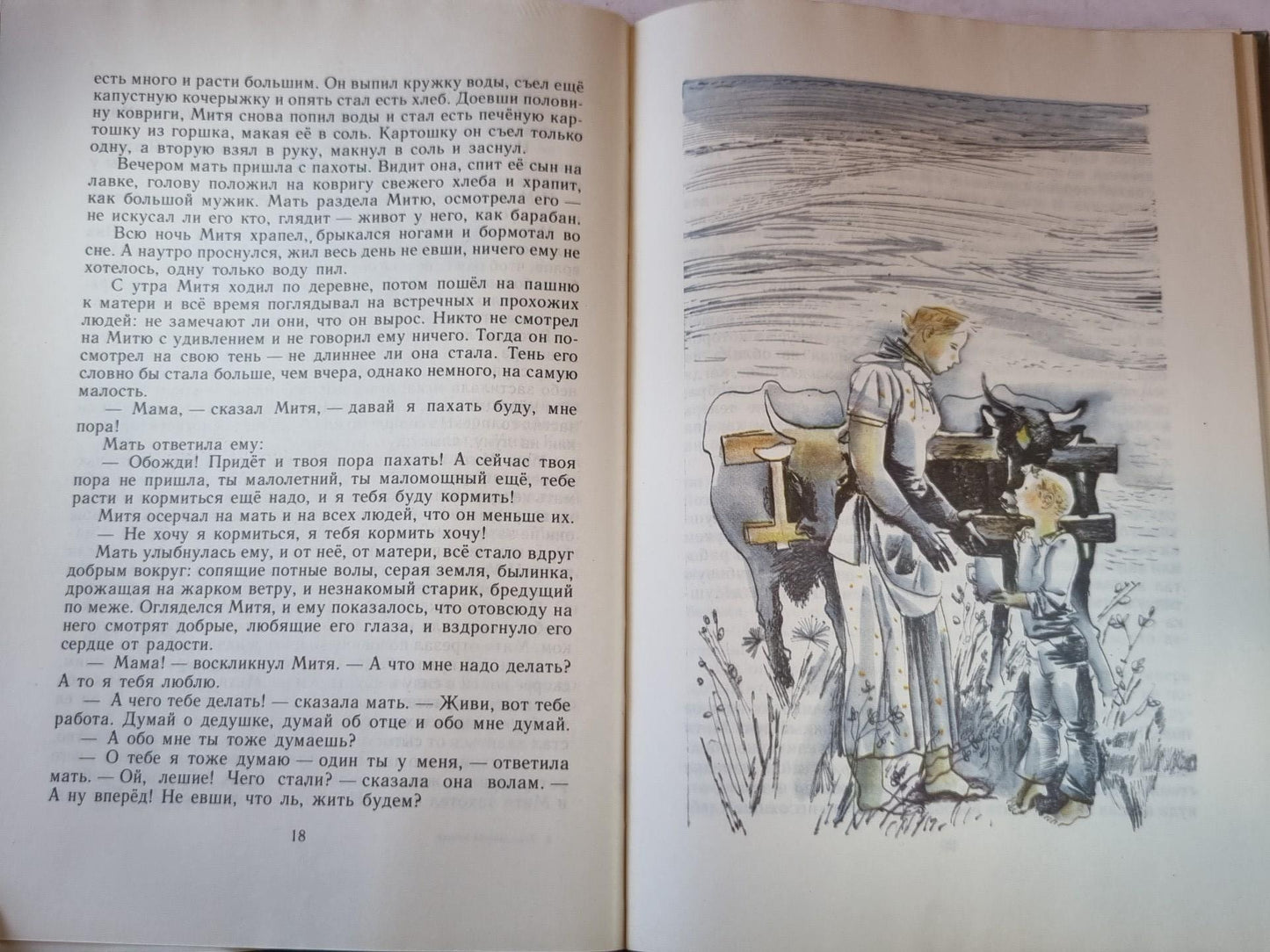 День работой красен