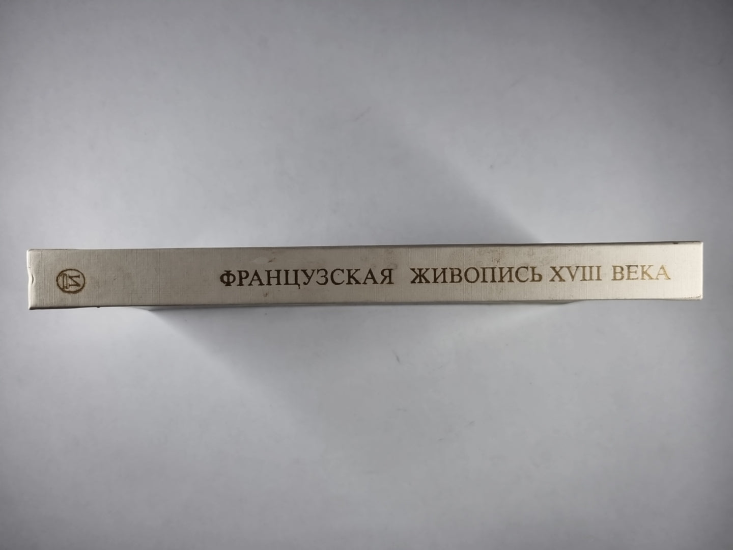 La France s'est rendue au XVIIIe siècle à Ermita. Catalogue nautique