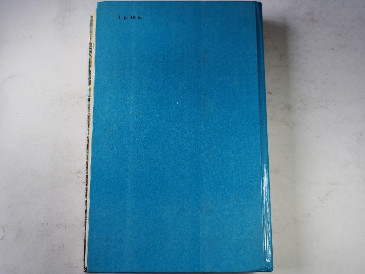 Тайна двух океанов