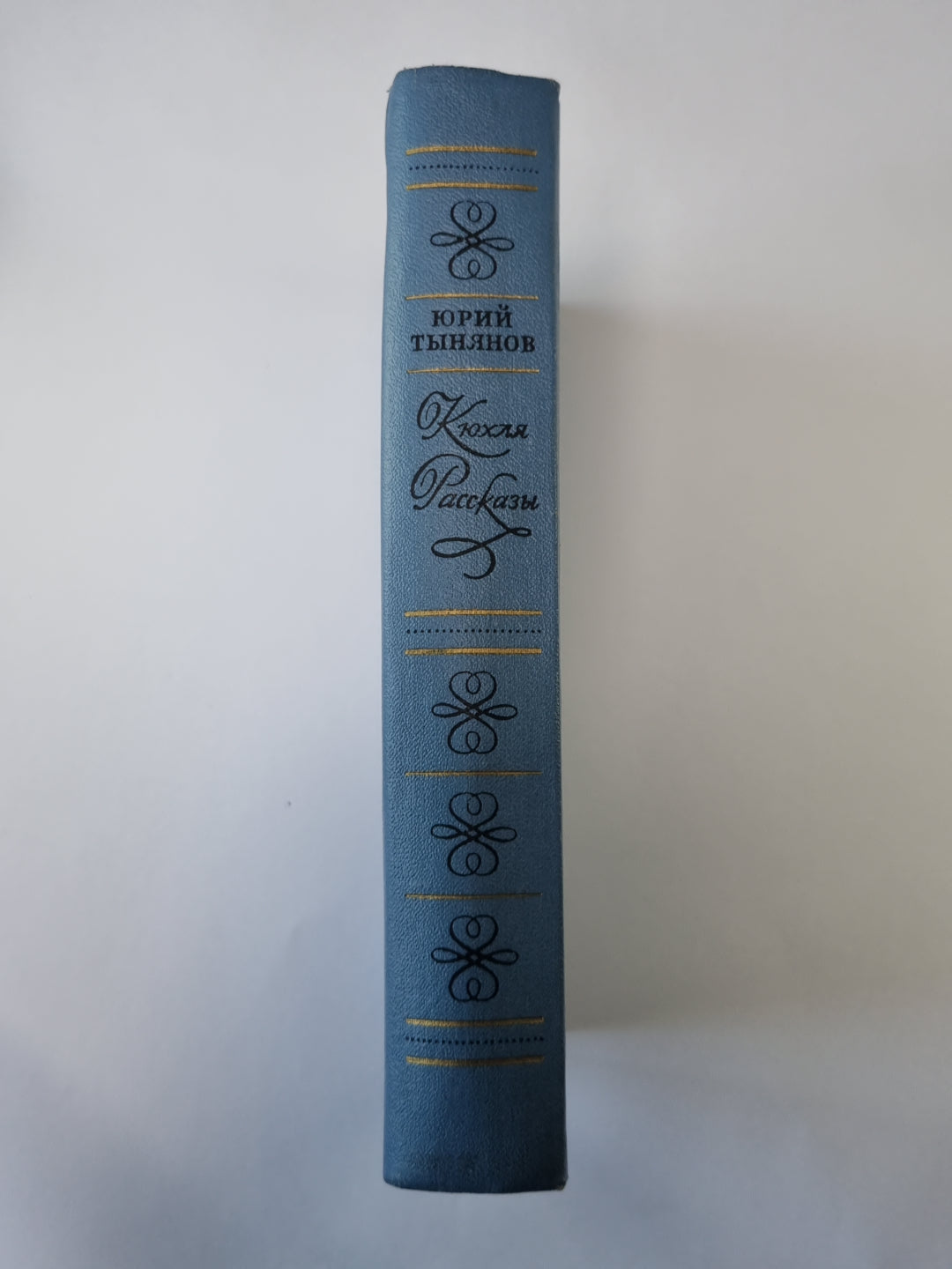 Кюхля. Рассказы