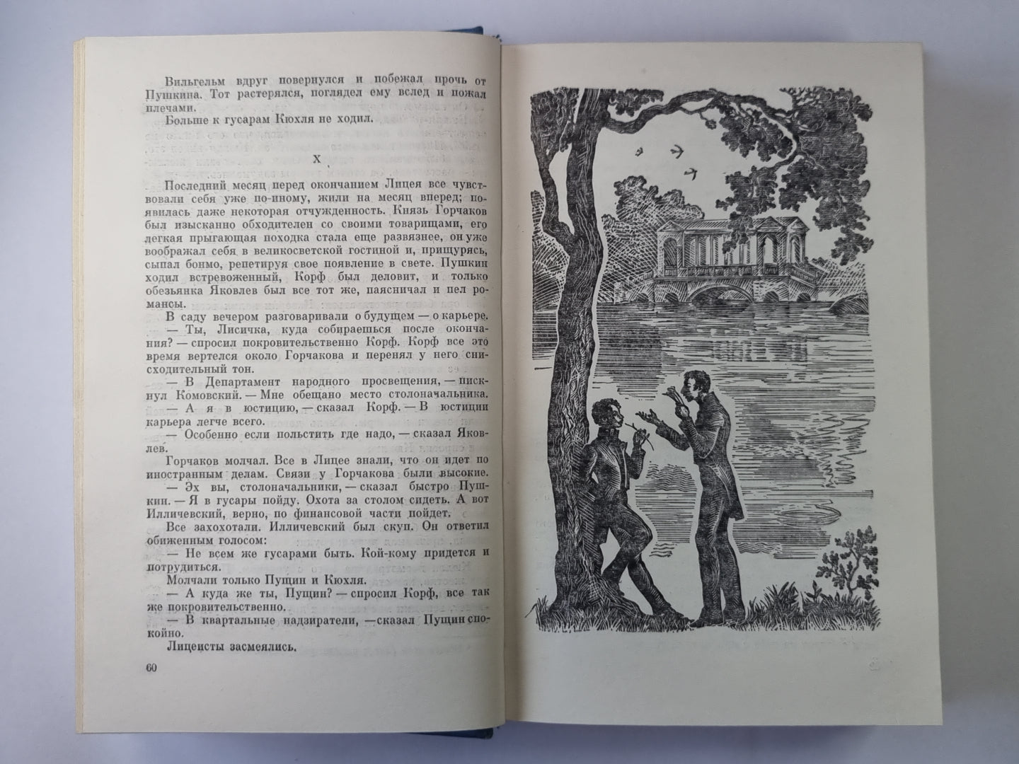 Кюхля. Рассказы