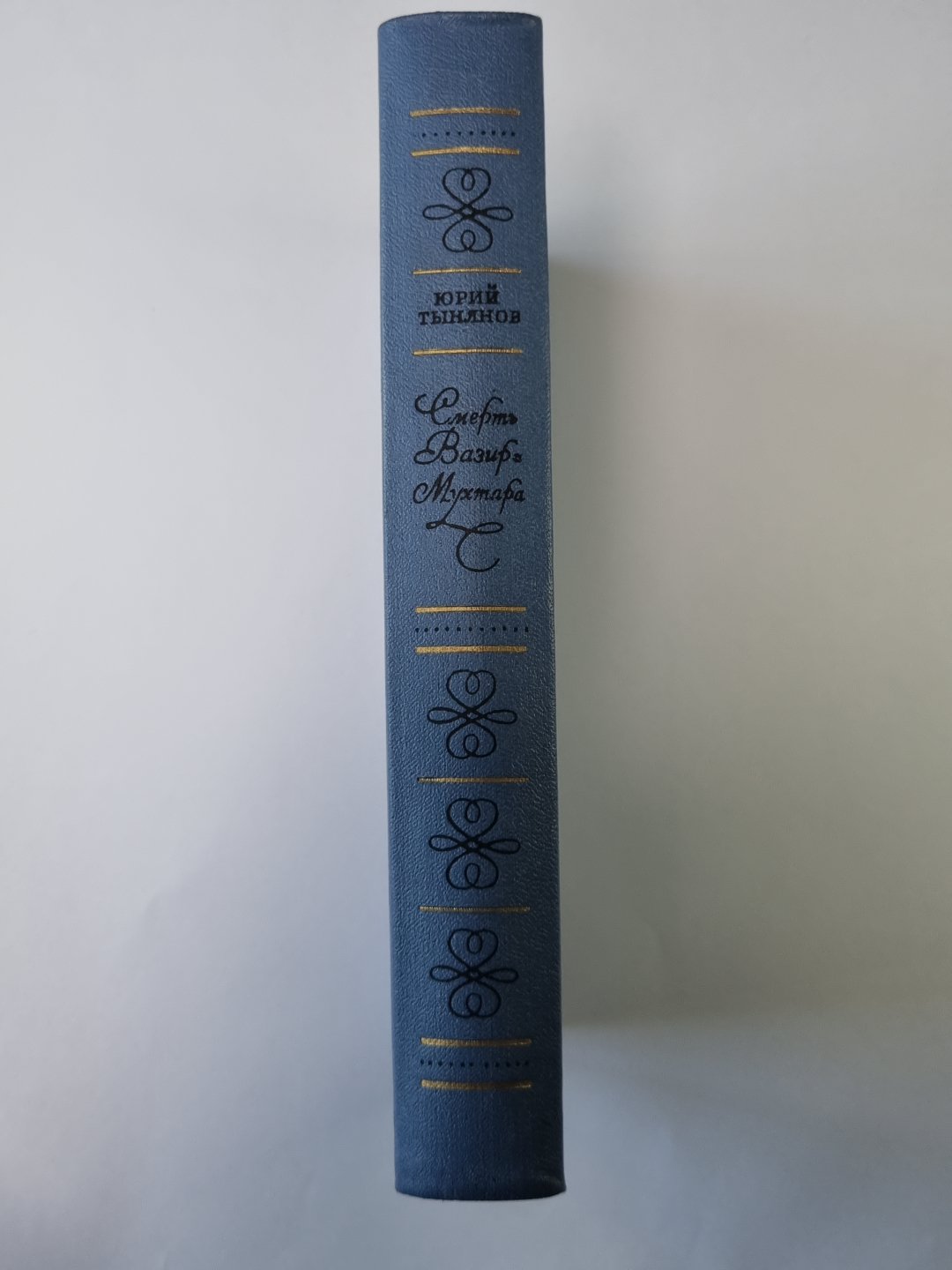 Смерть Вазира - Музтара