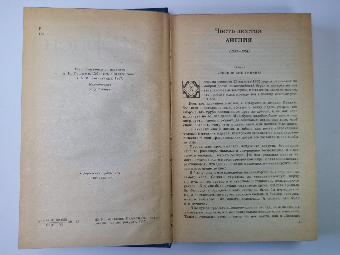 Былое и думы. Части 6-8. Tome 3