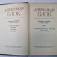 Стихотворения и поэмы 1898-1906. А.Блок. Собрание сочинений в 6-и т. . Tome 1