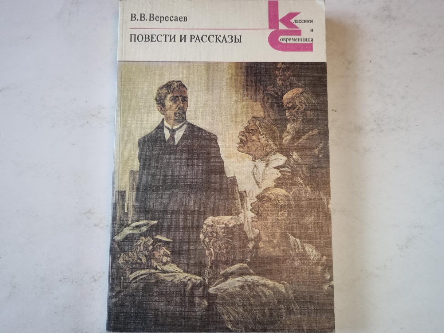 Повести и рассказы