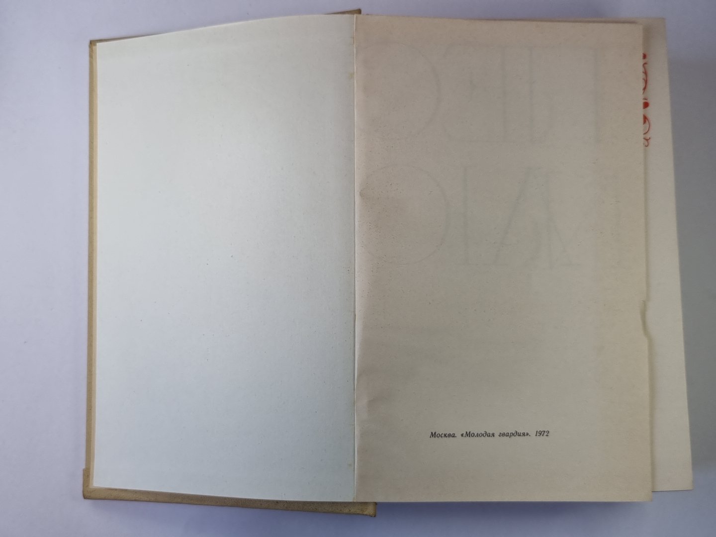 Любовная лирика народов СССР. Том 2