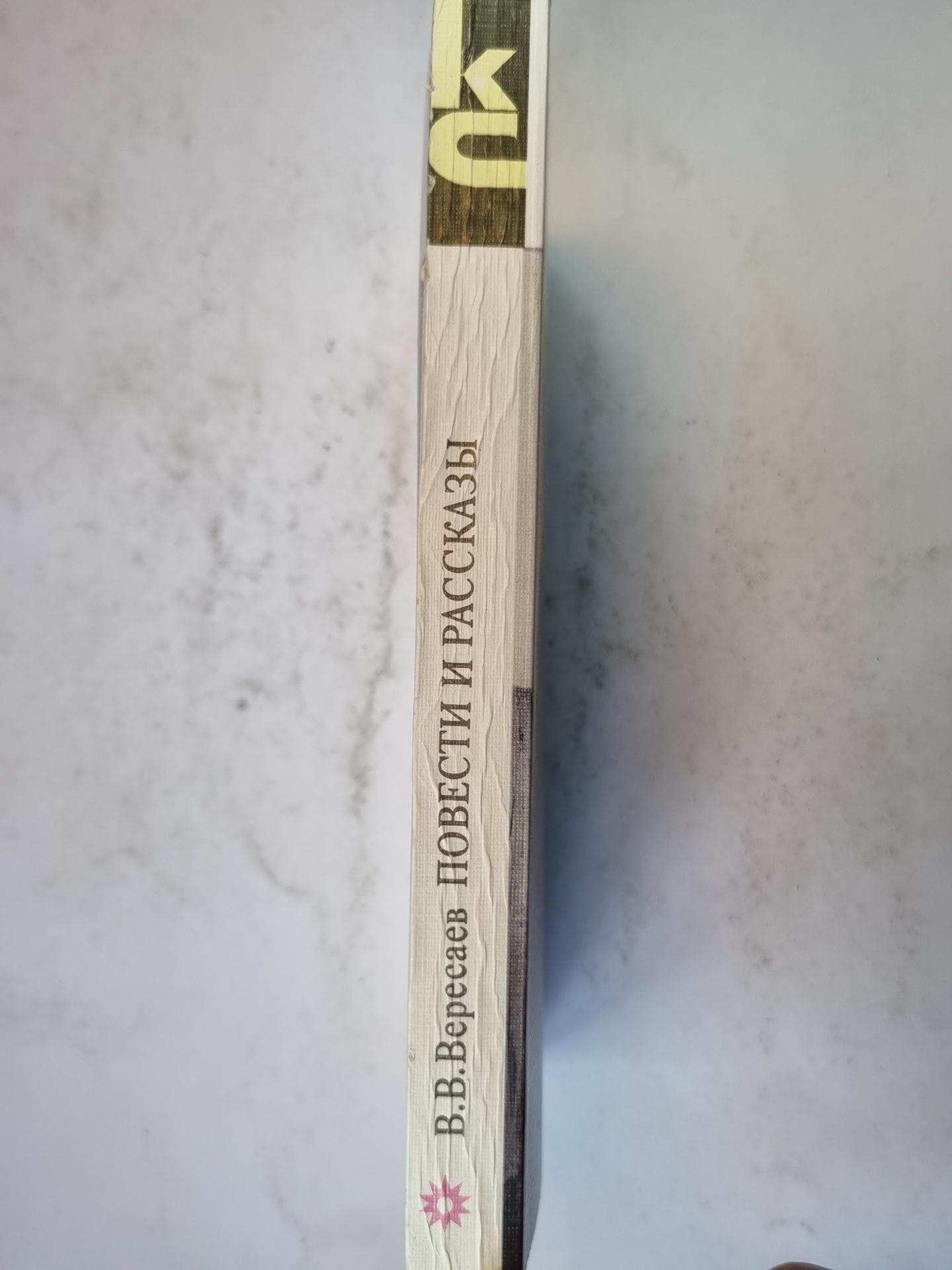 Повести и рассказы