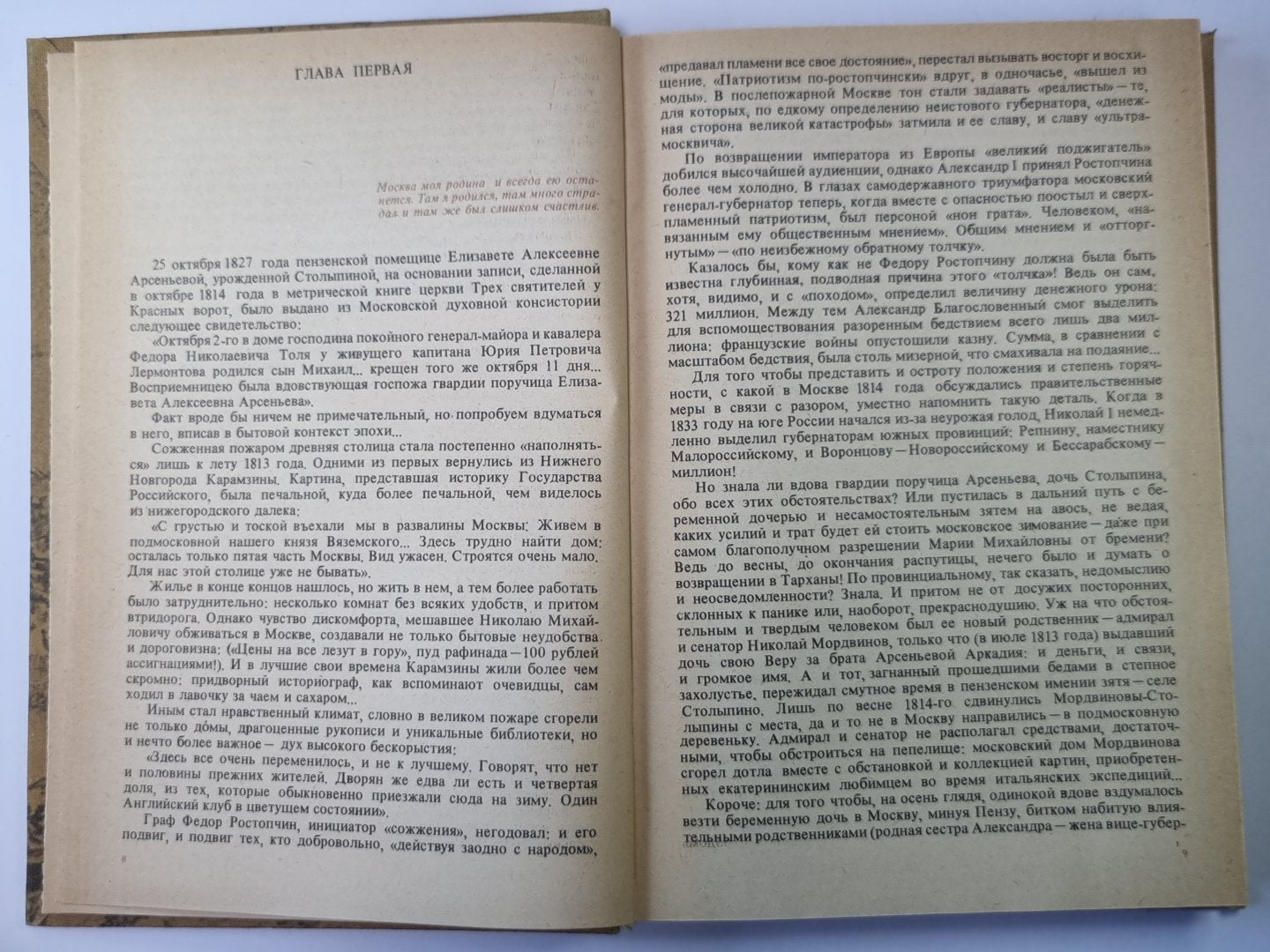 С подорожной по казенной надобности. Сер.(Писатели о писателях)
