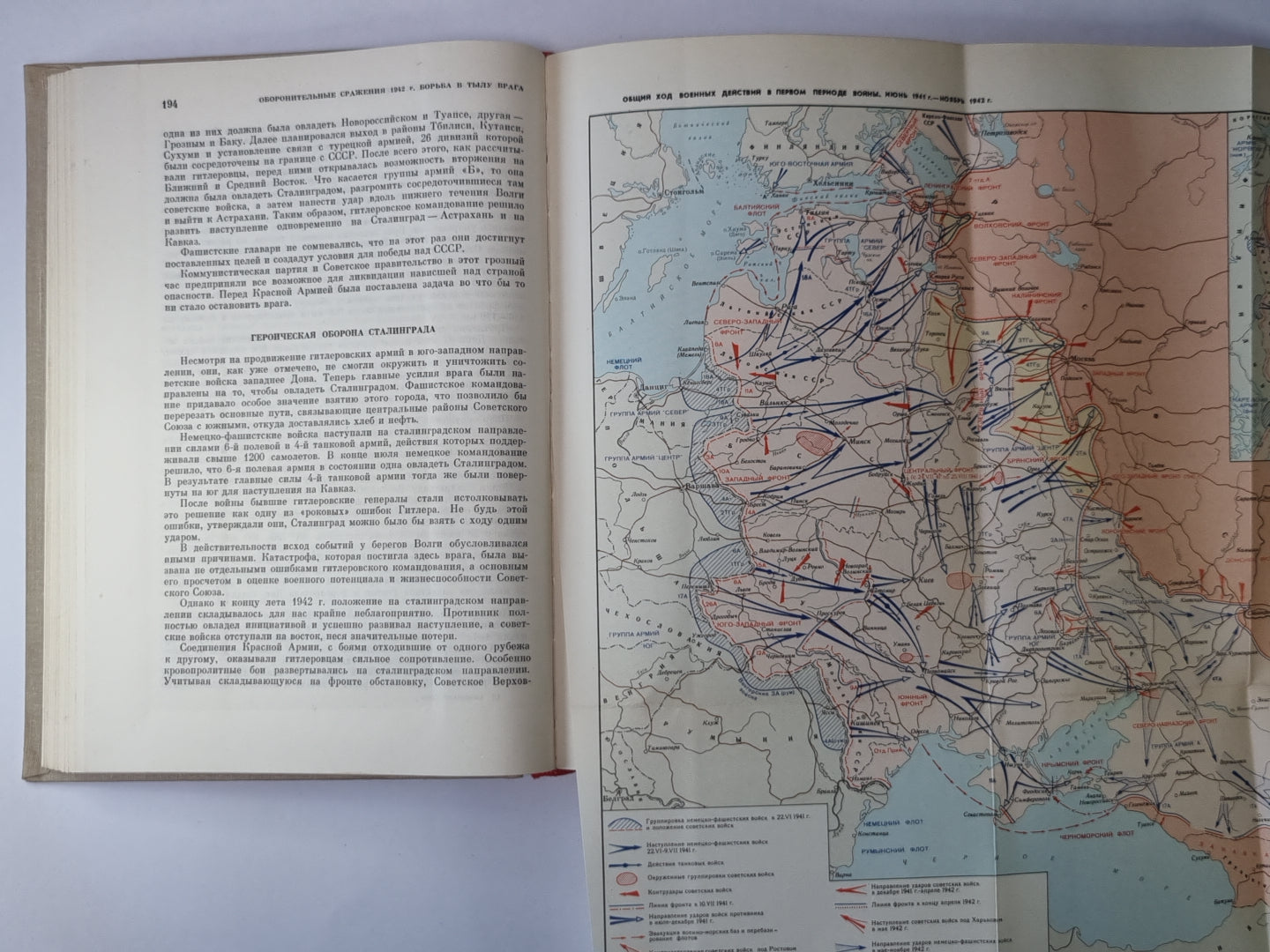 Советский союз в годы Великой Отечественной войны