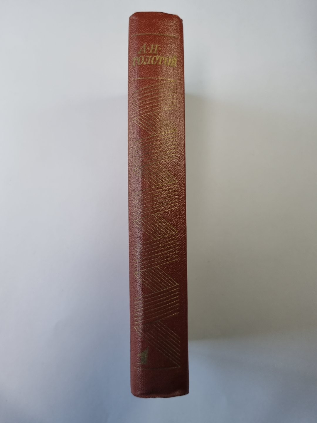 Chudaki. Повести и рассказы. А.Н.Толстой. Собрание сочинений в 10-и т. . Tome 1