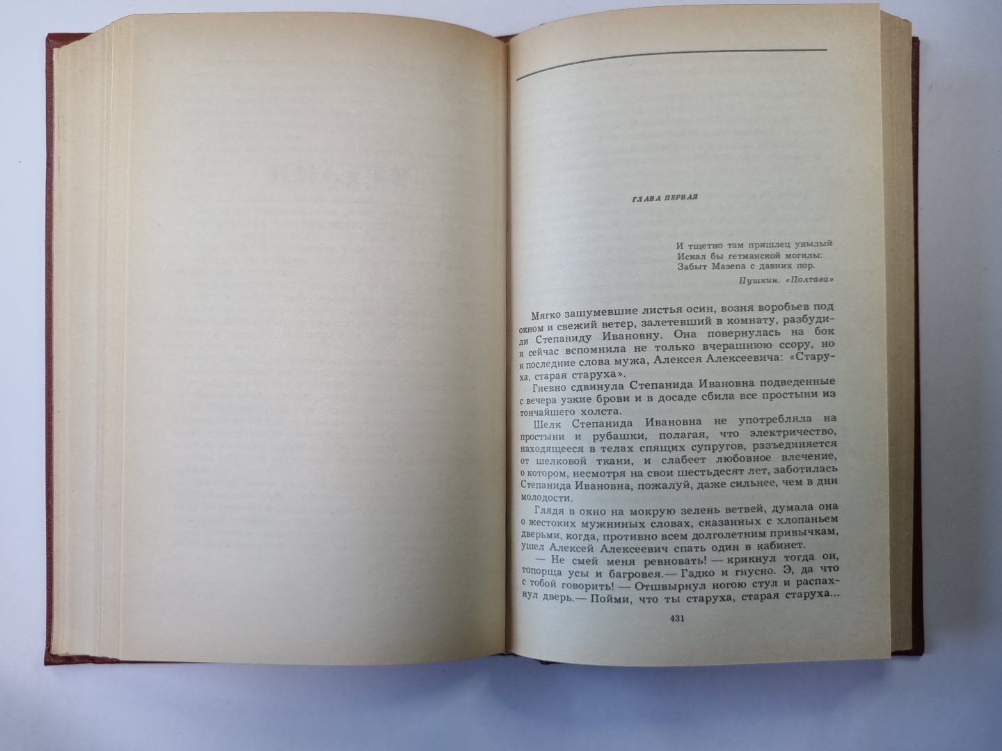 Chudaki. Повести и рассказы. А.Н.Толстой. Собрание сочинений в 10-и т. . Tome 1