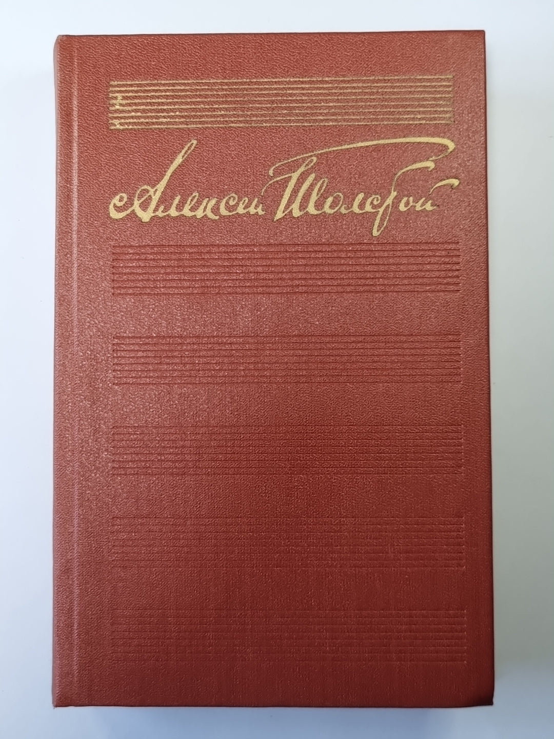 Хромой barin. Егор Абозов. Повести и рассказы. А.Н.Толстой. Собрание сочинений в 10-и т. . Tome 2