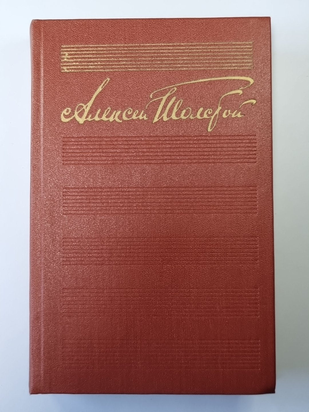 Хромой barin. Егор Абозов. Повести и рассказы. А.Н.Толстой. Собрание сочинений в 10-и т. . Tome 2