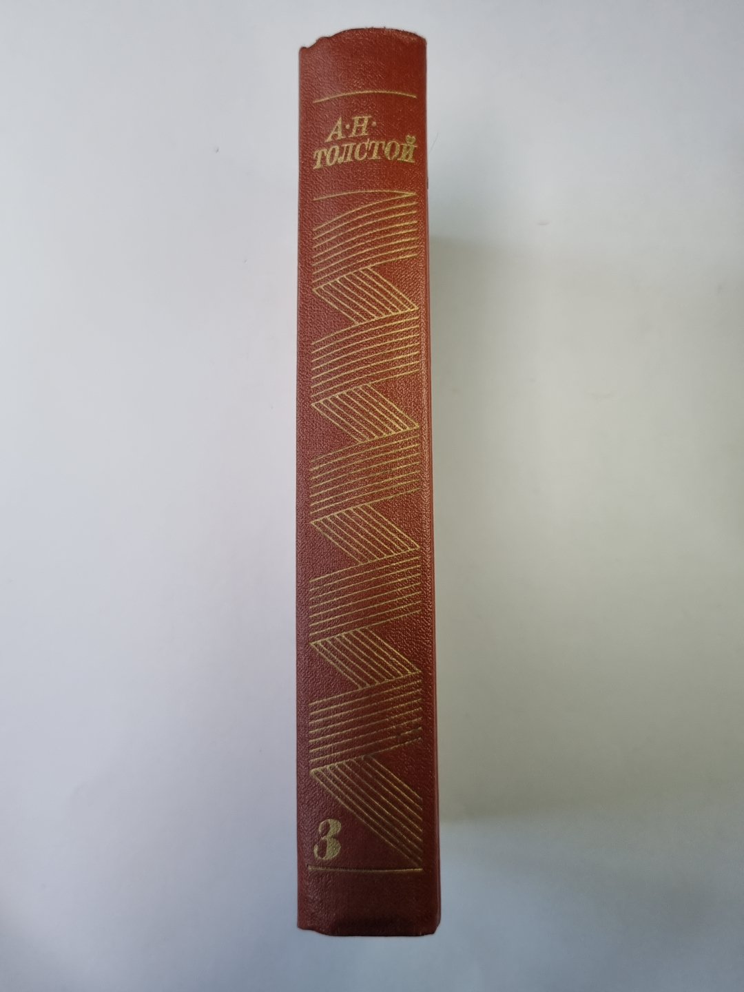 Детство Никиты. Aélita. Ibicus. Повести и рассказы. А.Н.Толстой. Собрание сочинений в 10-и т. . Tome 3