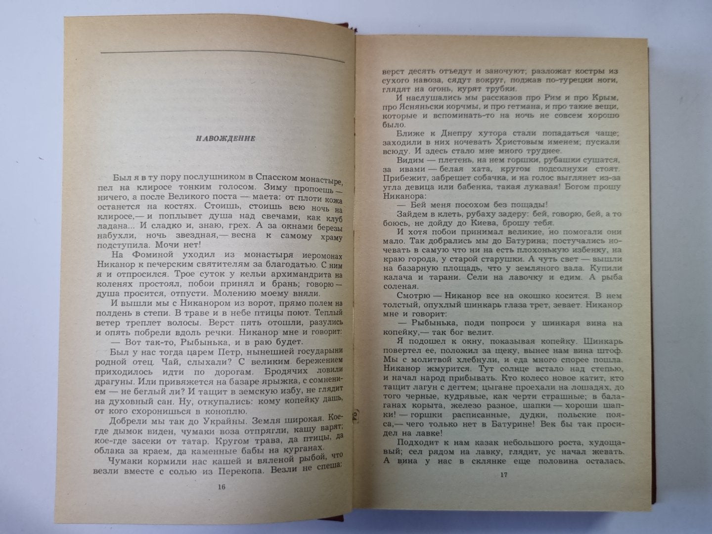 Детство Никиты. Aélita. Ibicus. Повести и рассказы. А.Н.Толстой. Собрание сочинений в 10-и т. . Tome 3