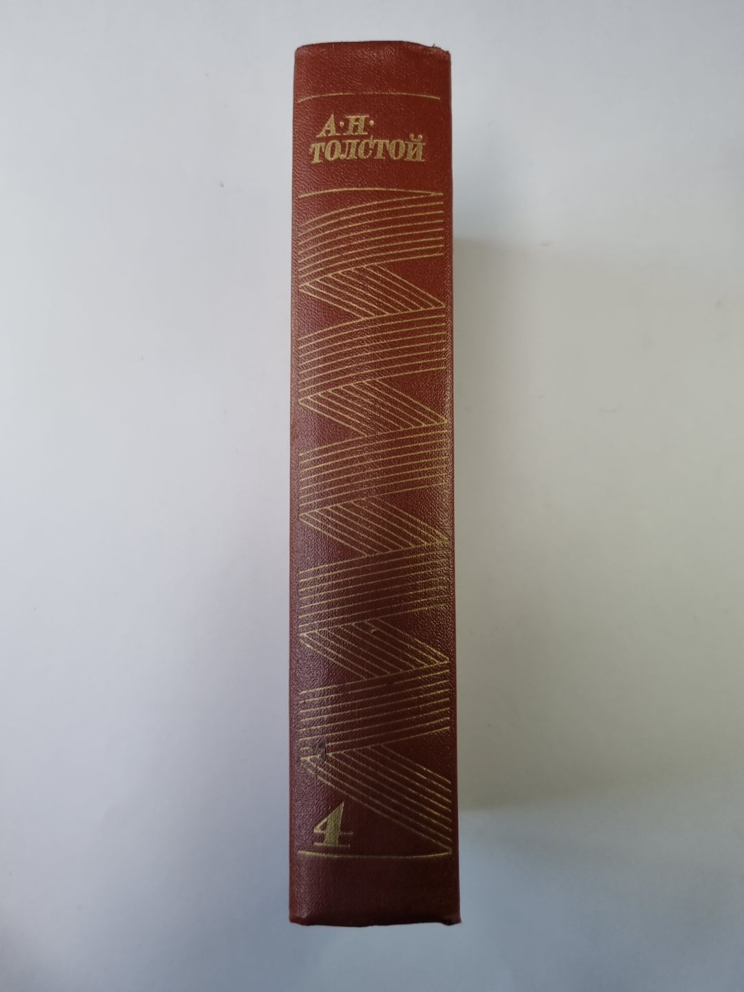 Гиперболоид инженера Гарина. Повести и рассказы. А.Н.Толстой. Собрание сочинений в 10-и т. . Tome 4