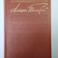 Хождение по мукам. Сестры. Восемнадцатый год. А.Н.Толстой. Собрание сочинений в 10-и т. . Tome 5