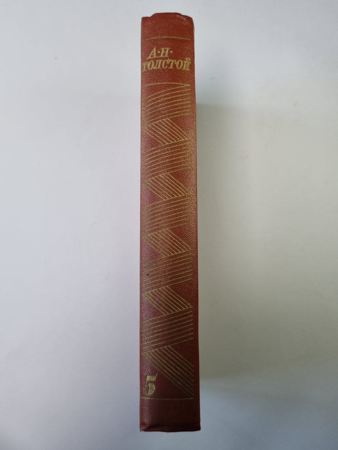 Хождение по мукам. Сестры. Восемнадцатый год. А.Н.Толстой. Собрание сочинений в 10-и т. . Tome 5