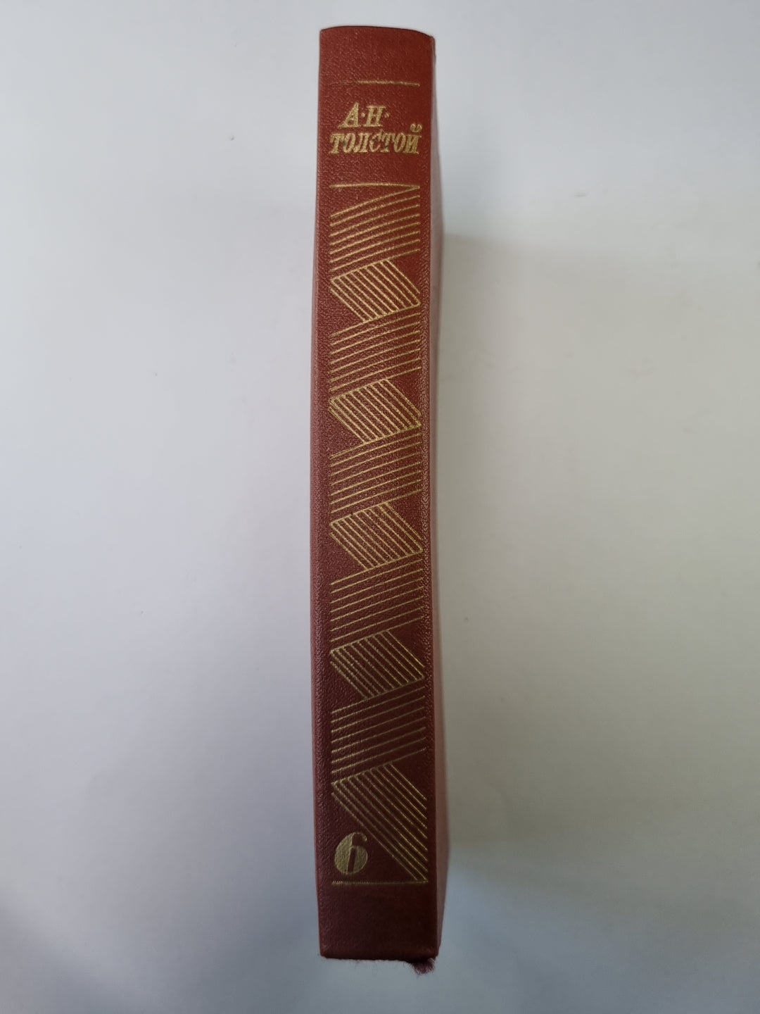 Хождение по мукам. Хмурое утро. А.Н.Толстой. Собрание сочинений в 10-и т. . Tome 6