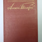 Произведения для детей. Русские народные сказки. Стихотворения и сказки. А.Н.Толстой. Собрание сочинений в 10-и т. . Tome 8