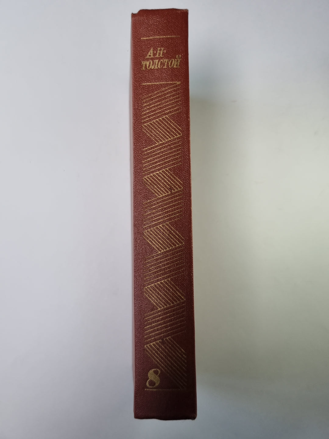 Произведения для детей. Русские народные сказки. Стихотворения и сказки. А.Н.Толстой. Собрание сочинений в 10-и т. . Tome 8