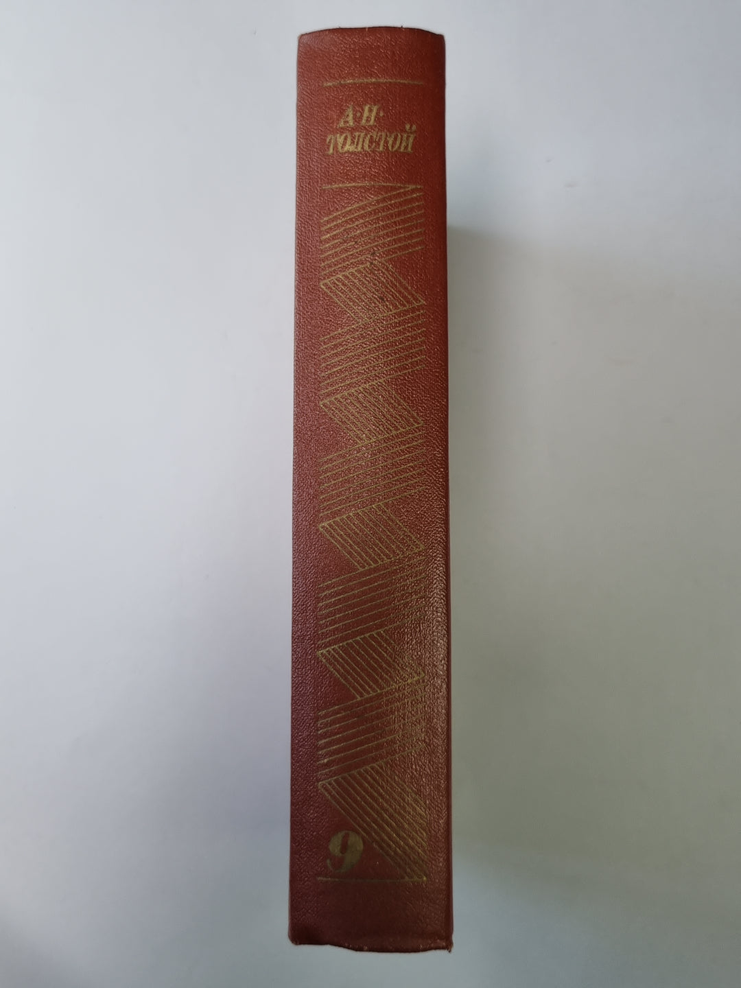 Dramaturgie. А.Н.Толстой. Собрание сочинений в 10-и т. . Tome 9