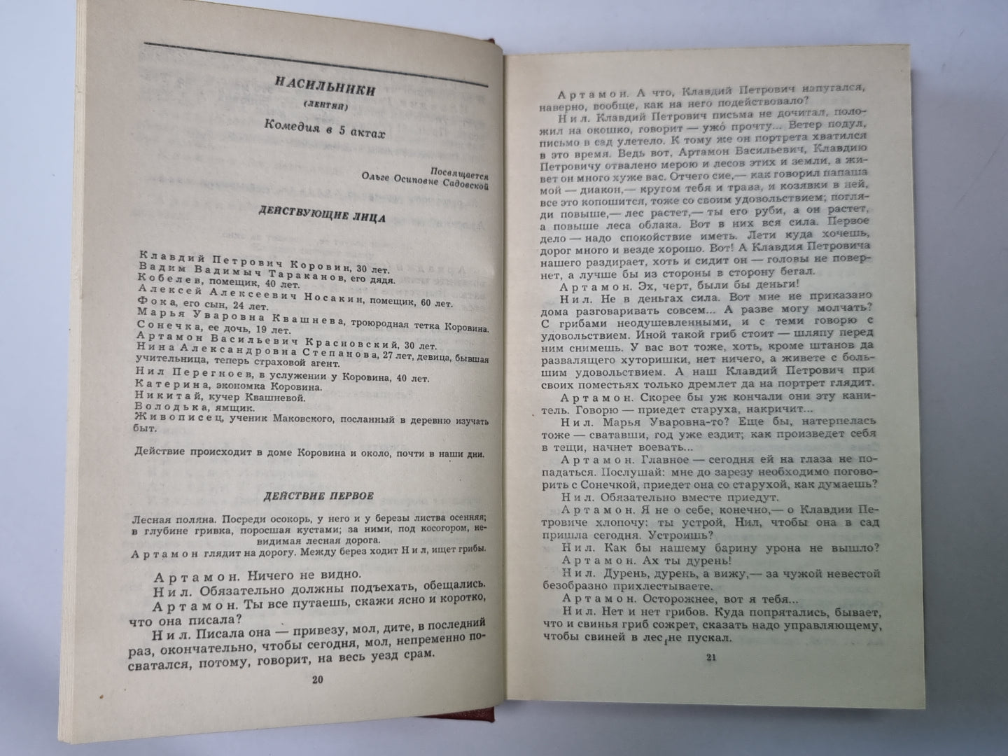 Dramaturgie. А.Н.Толстой. Собрание сочинений в 10-и т. . Tome 9