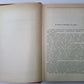 Publication. Рассказы Ивана Сударева. А.Н.Толстой. Собрание сочинений в 10-и т. . Tome 10