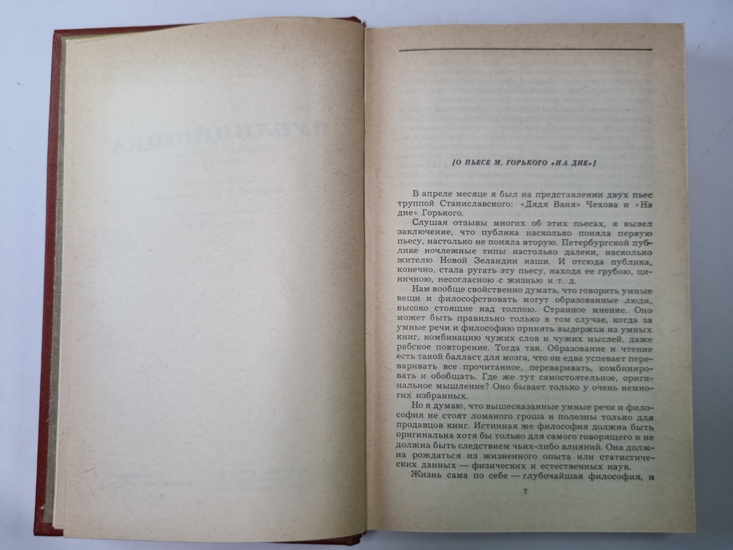 Publication. Рассказы Ивана Сударева. А.Н.Толстой. Собрание сочинений в 10-и т. . Tome 10