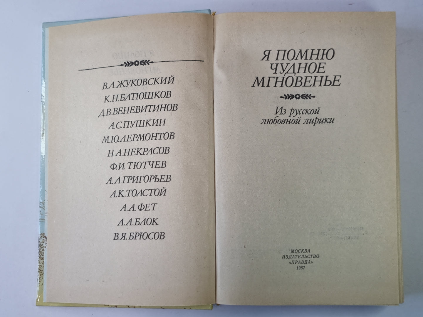 Je vais bientôt vous parler. Pour les paroles russes