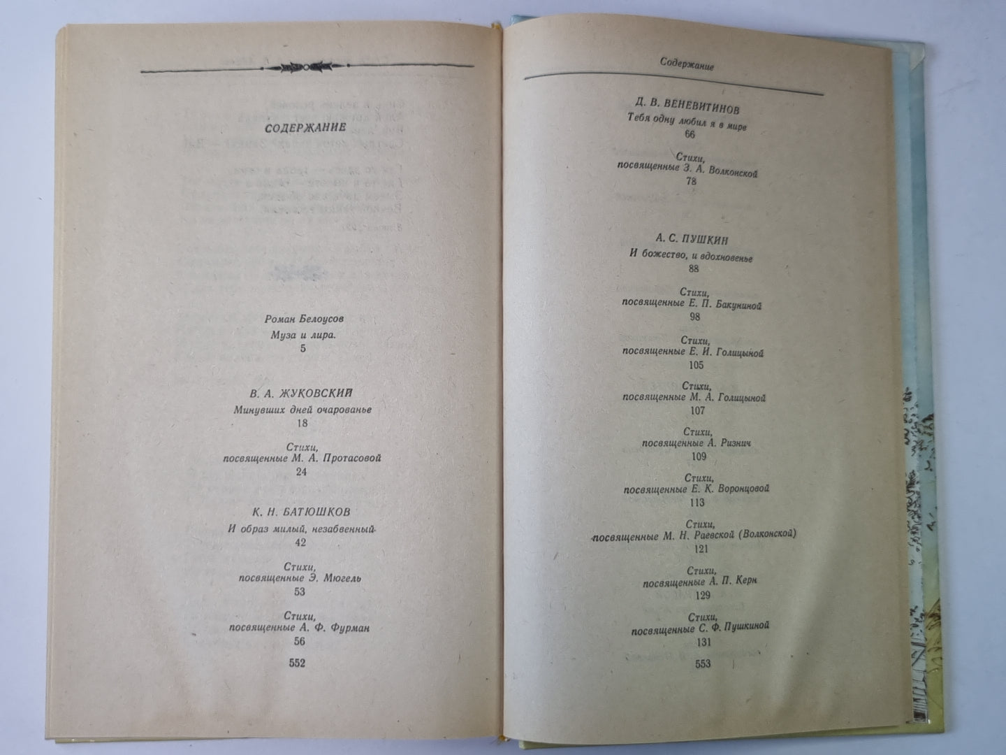 Je vais bientôt vous parler. Pour les paroles russes