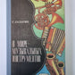 Il y a beaucoup d'instruments de musique. Книга для учащихся старших классов