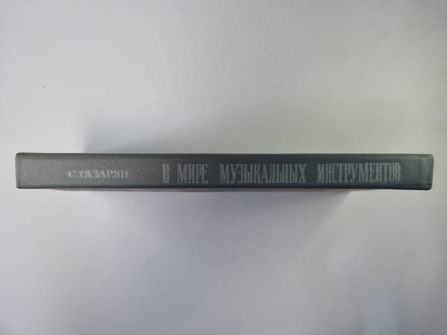 Il y a beaucoup d'instruments de musique. Книга для учащихся старших классов