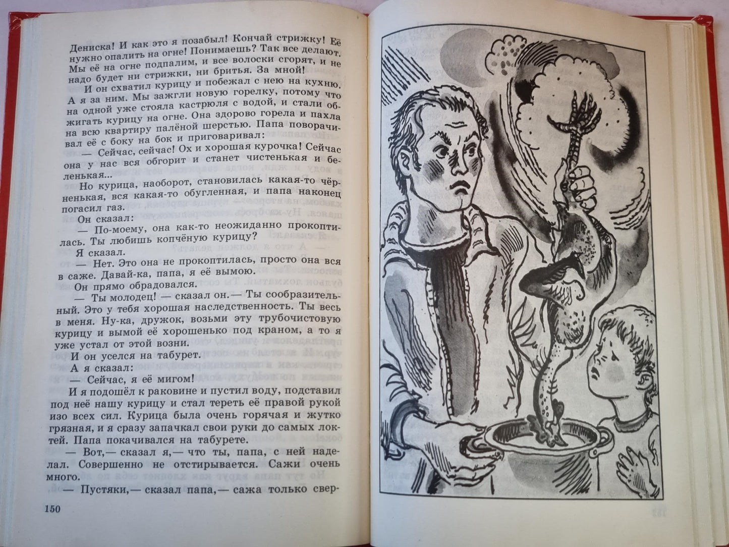 Денискины рассказы