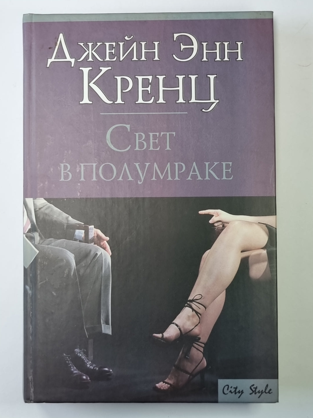 Свет в полумраке