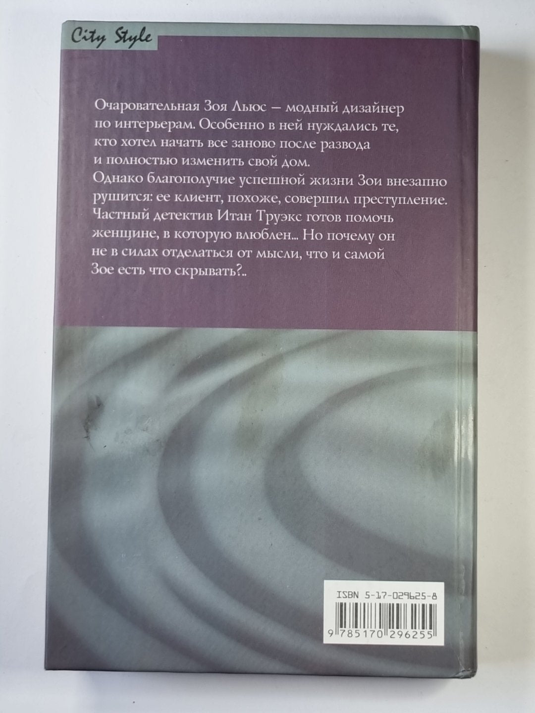 Свет в полумраке