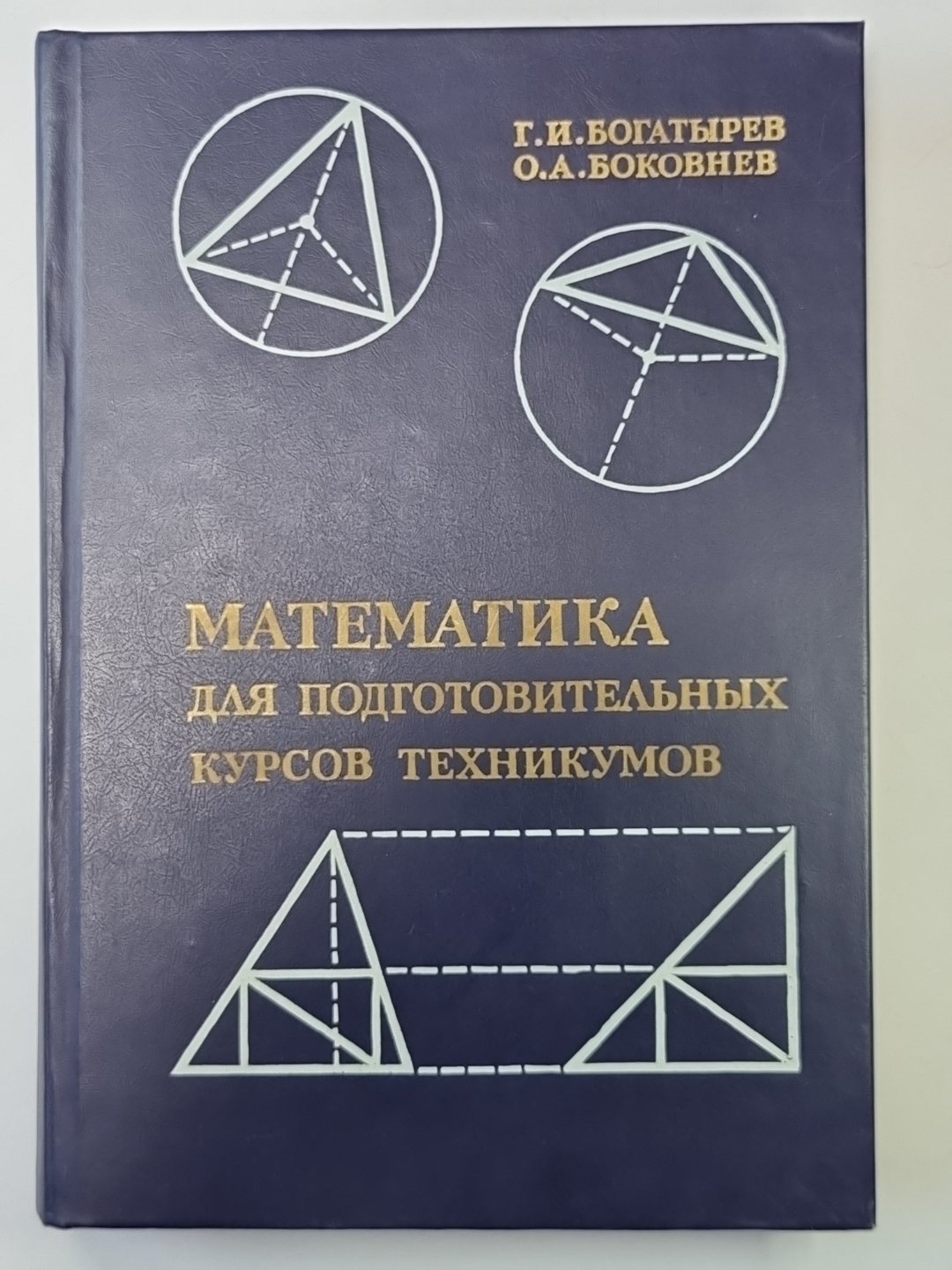 Mathématiques pour les cours de technologie des écoles de base 8