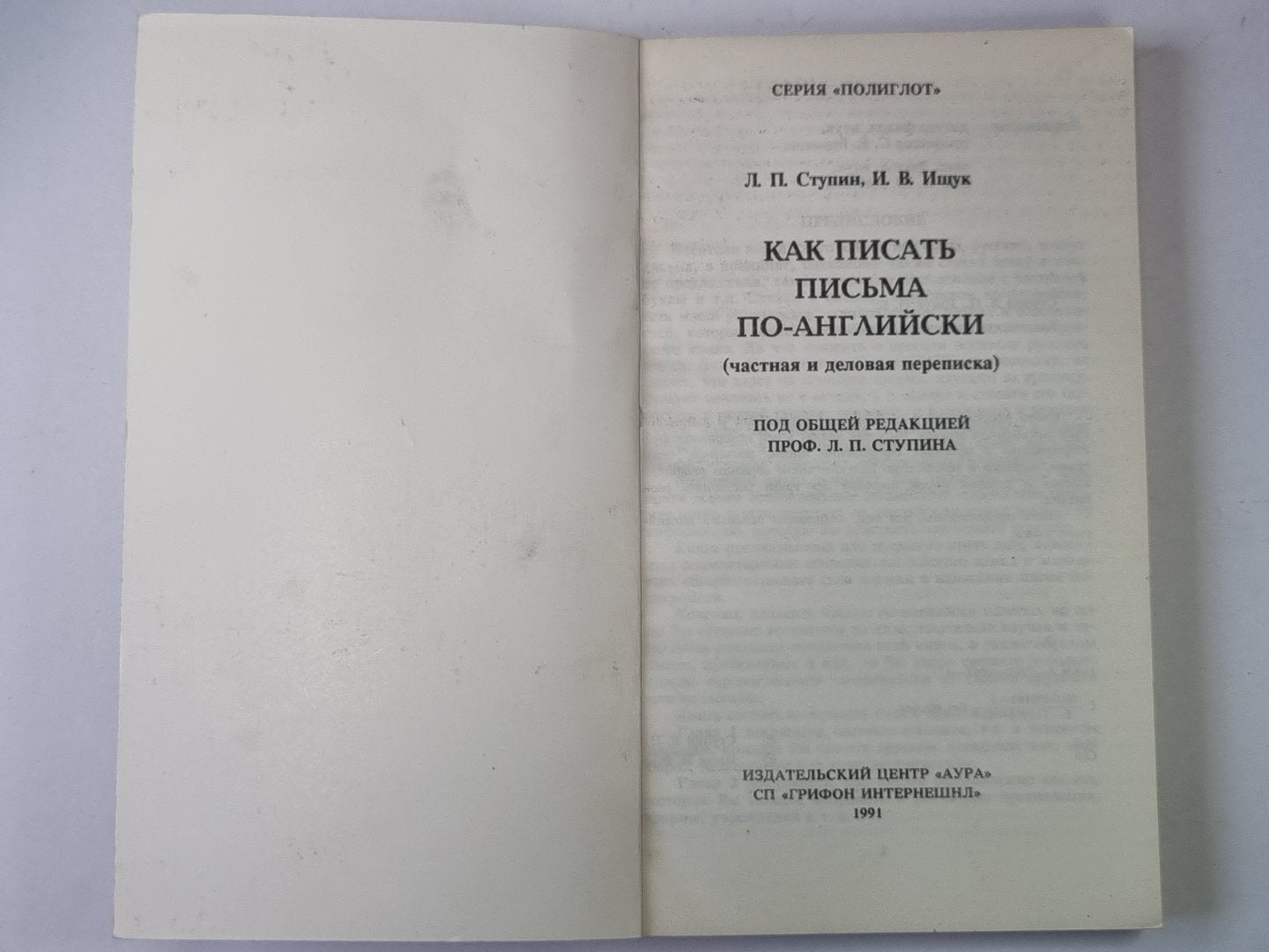 Как написать письмо по-английски (частная и деловая переписка)